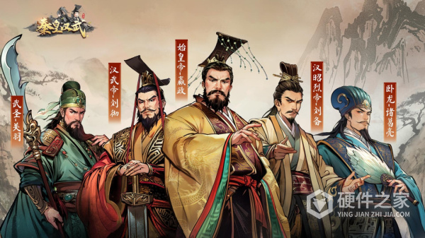 秦皇汉武手游官方版