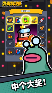 弹壳特攻队头条版