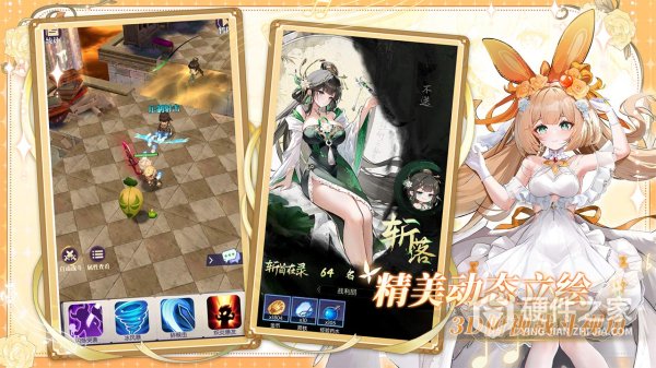 邂逅在迷宫bilibili版