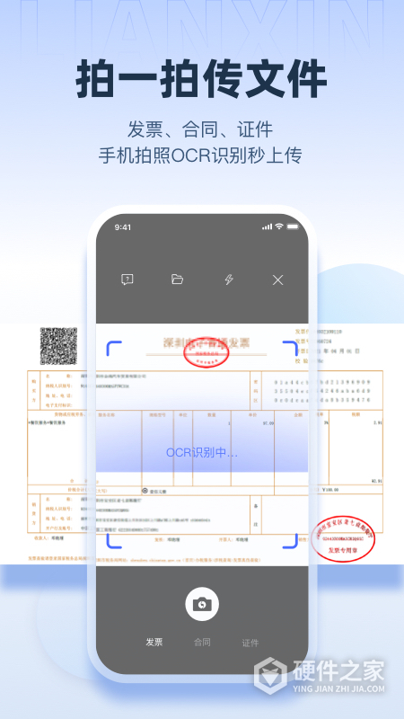 链信