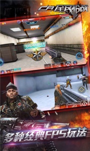 全民枪战2多酷版