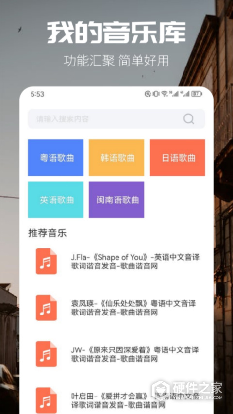 魔音Morin官方版