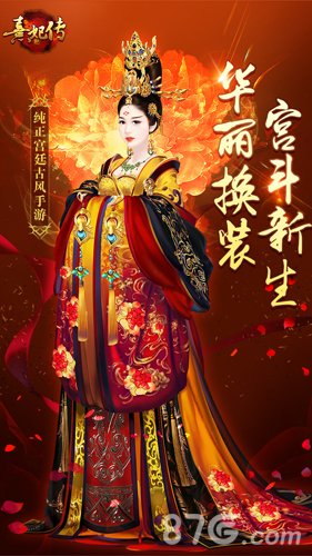 熹妃传小七版