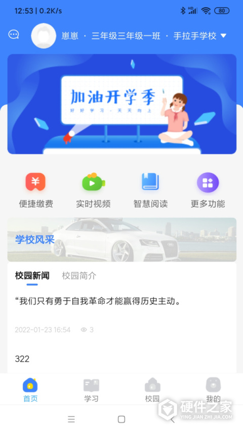 学安宝官方版