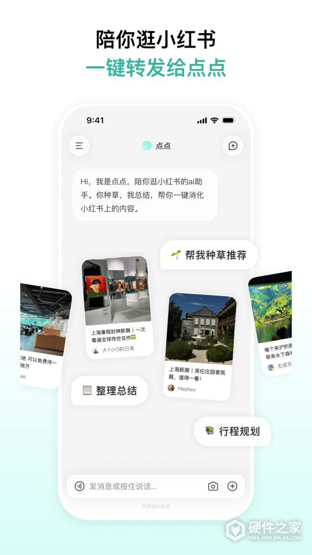 点点