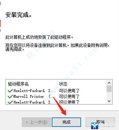 奔图m6202nw驱动怎么安装