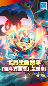 荒野乱斗