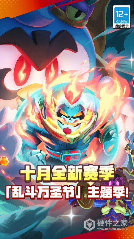荒野乱斗官方版