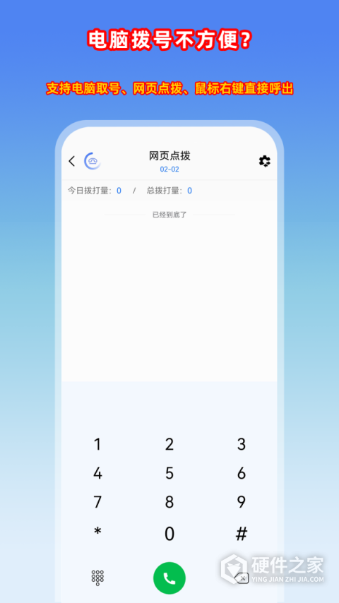 电销管家