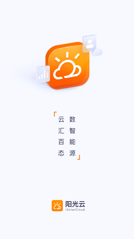 阳光云最新版
