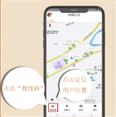 舜通出行app