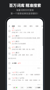 MOJi辞書