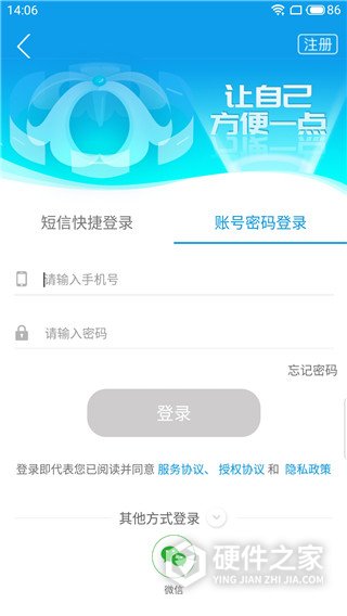 爱梧州app