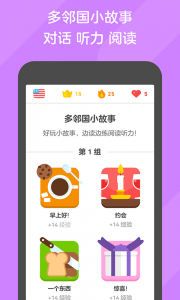 多邻国无限红心版