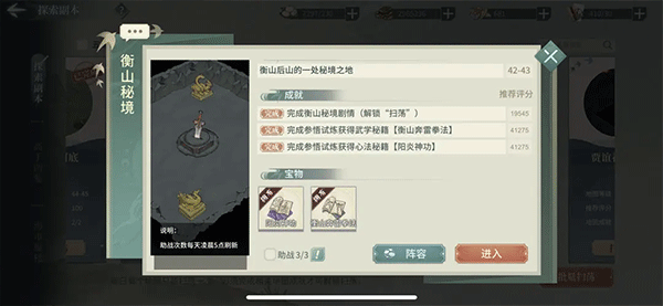 汉家江湖国际服手游