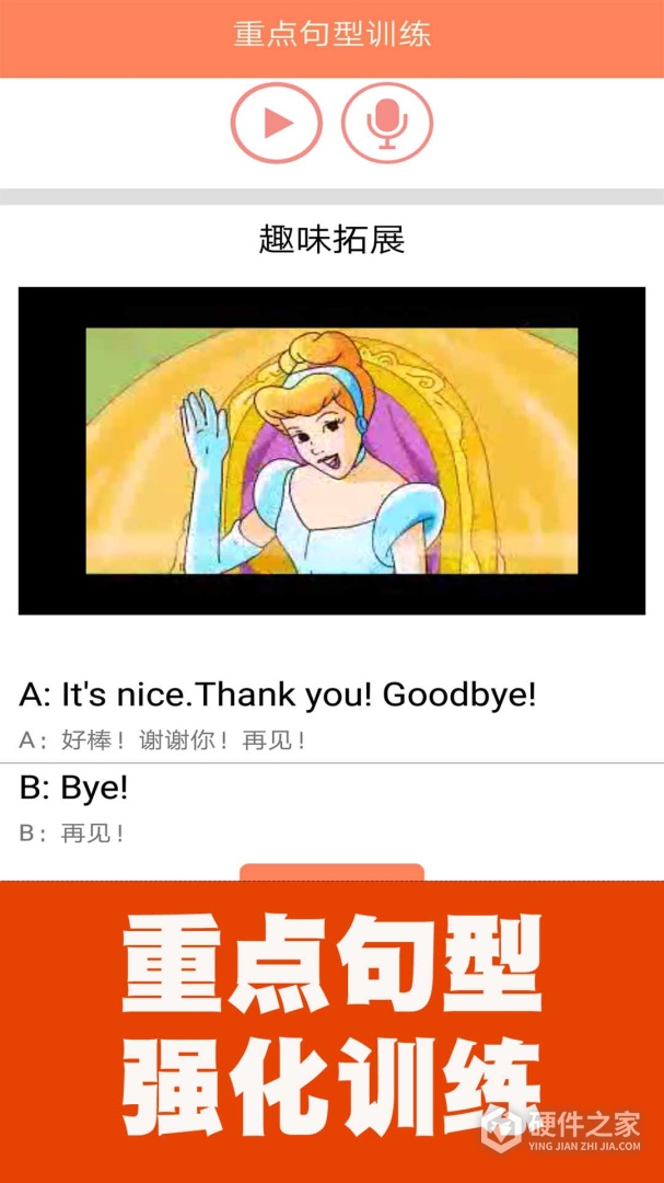 小学英语同步课堂