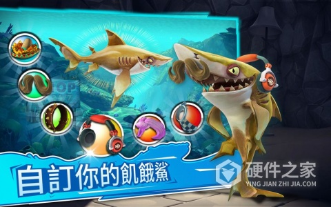 饥饿鲨世界网易版
