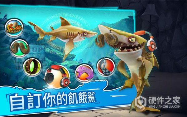 饥饿鲨世界网易版