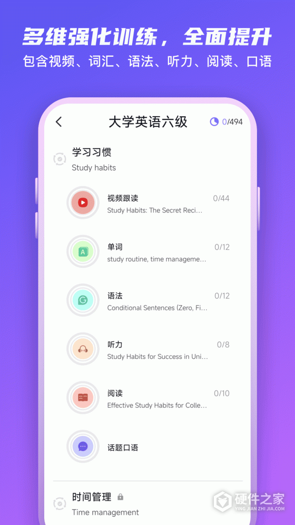 倚塔