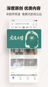腾讯新闻