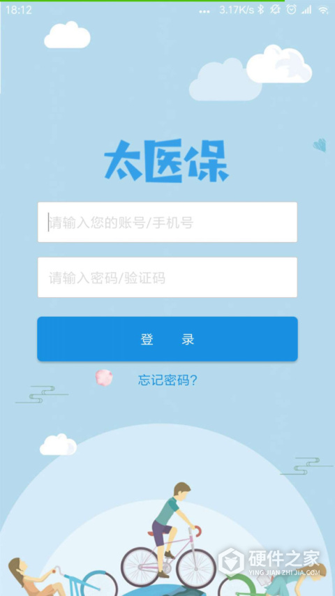 太医保app