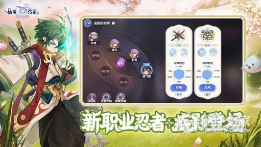 仙境传说：爱如初见