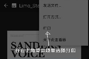 hp打印和扫描医生