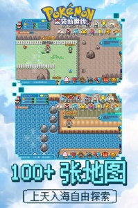 口袋新世代百度版