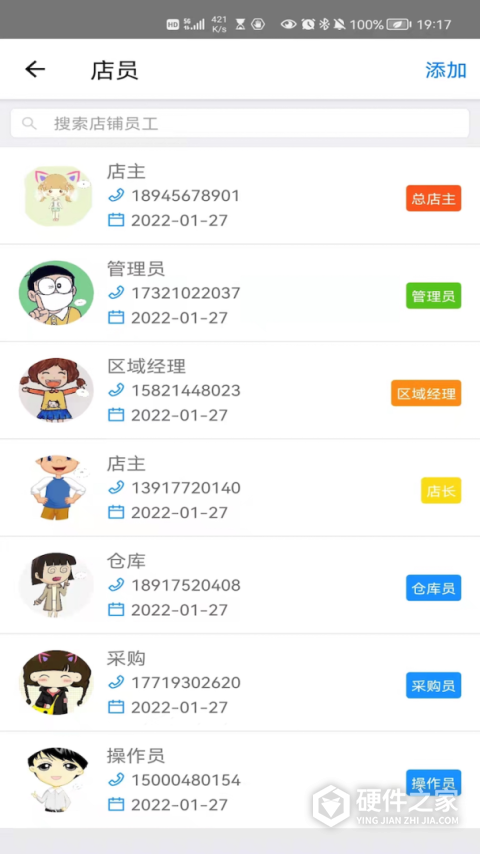大华Mobile
