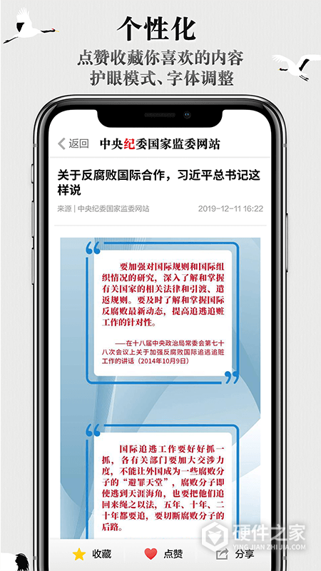 中央纪委网站