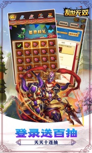 乱世无双GM商城版