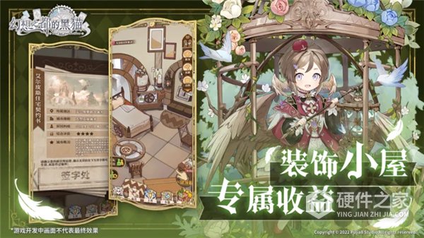 幻想之都的黑猫正版
