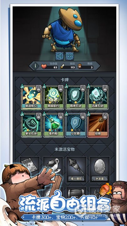 代号肉鸽游戏