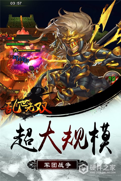 乱世无双BT版