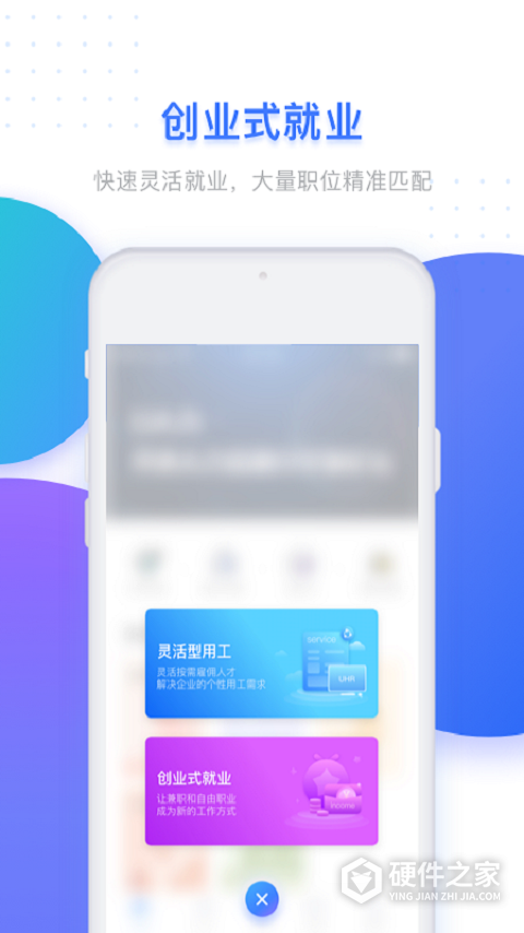 u人力资源平台