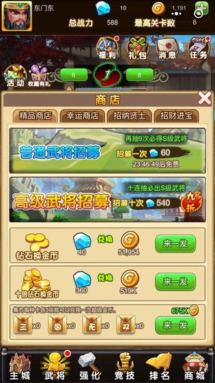 热血三国无双果盘版