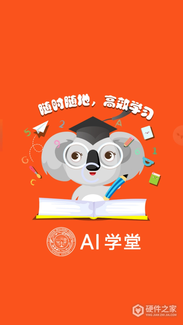 智能教师