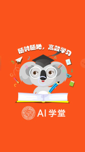 智能教师