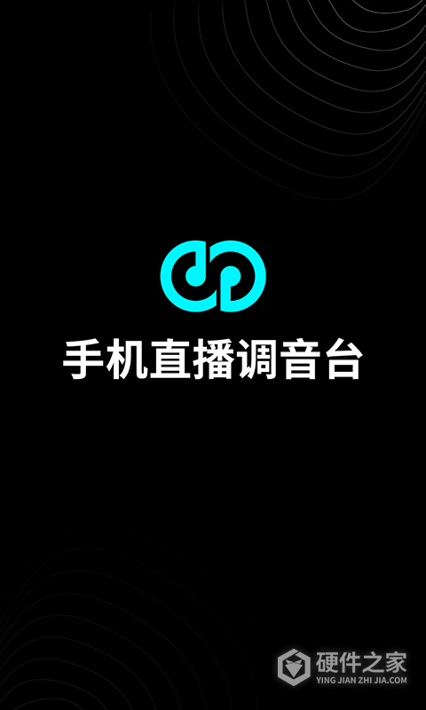 森然音频官方版