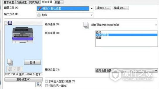 佳能LBP8100n for win8 64bit