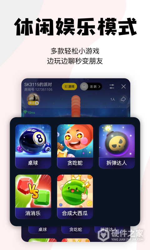 唱鸭最新版