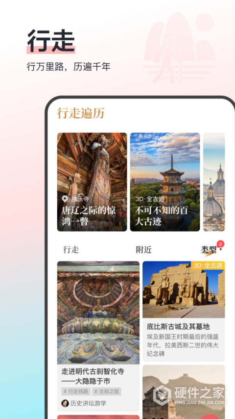 全历史app