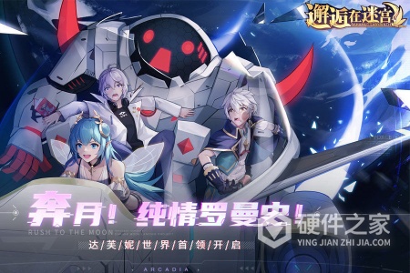 邂逅在迷宫bilibili版