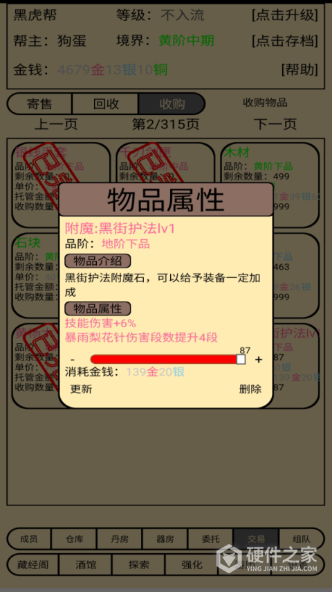 帮派养成游戏