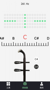 二胡调音器调音