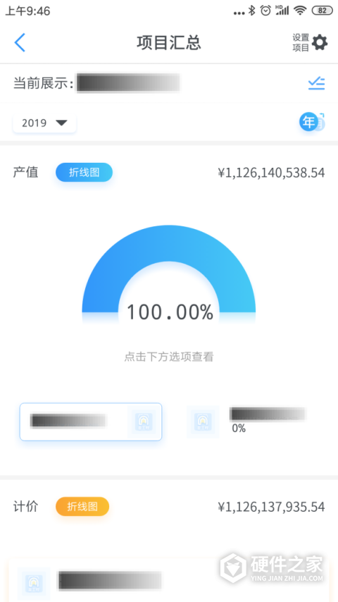 星工程app