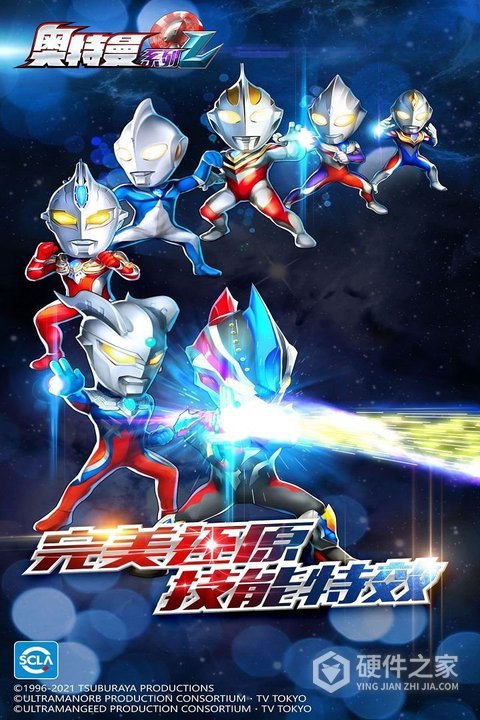 奥特曼系列ol百度版