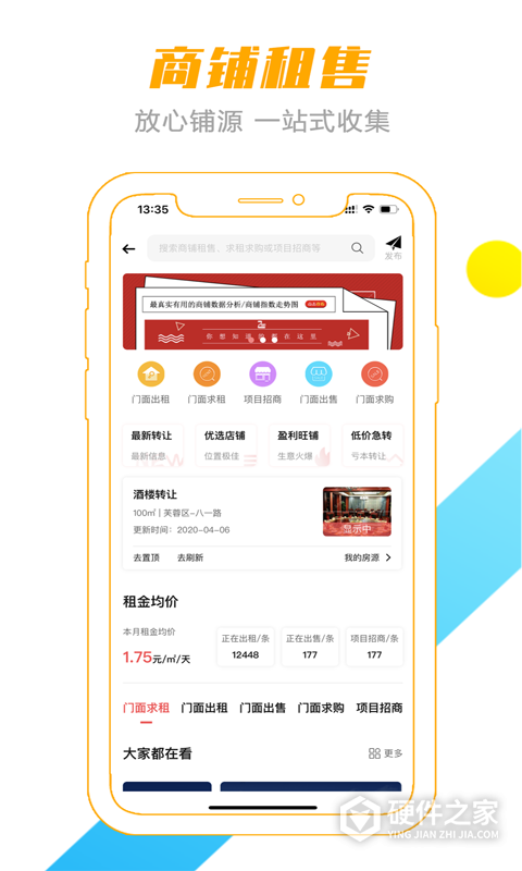 转门面网app