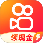 快手极速版最新版