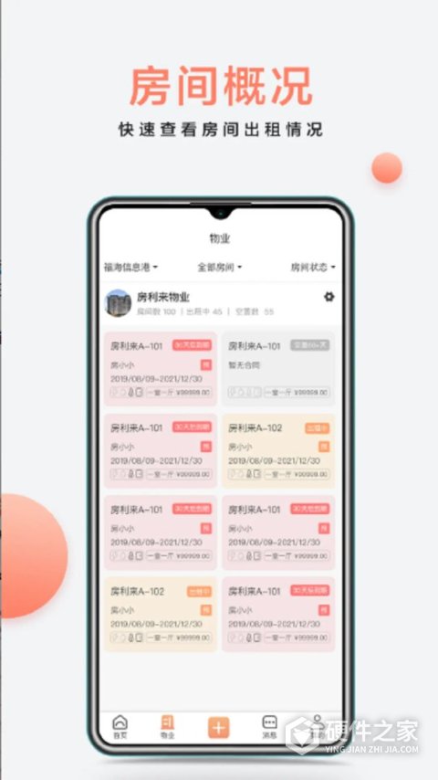房利来